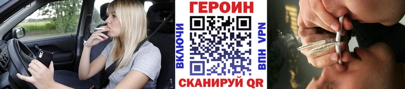 ГЕРОИН Heroin  Звенигово 