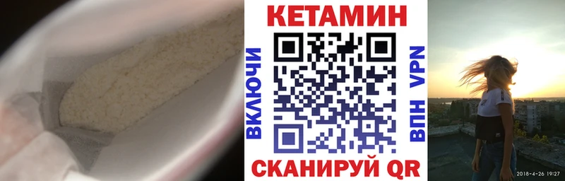 КЕТАМИН ketamine Звенигово